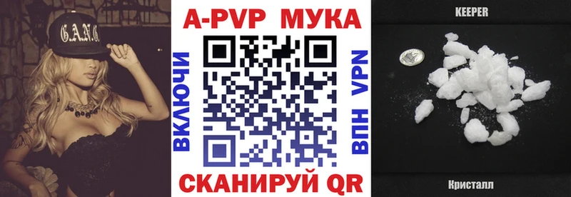 Alpha PVP мука  Слободской 