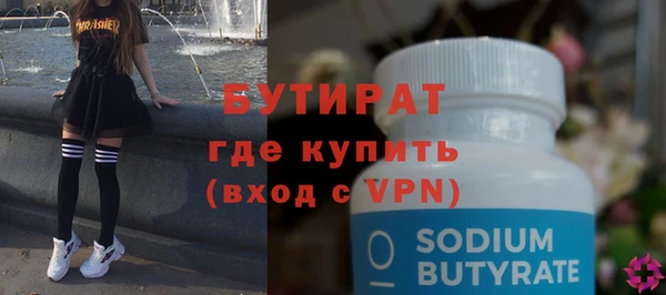 бутират Алексеевка