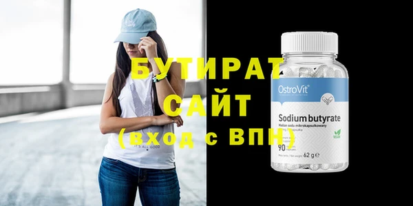 бутират Алексеевка