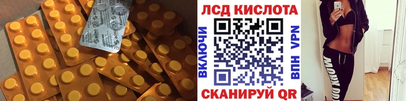 ЛСД экстази кислота  Слободской 