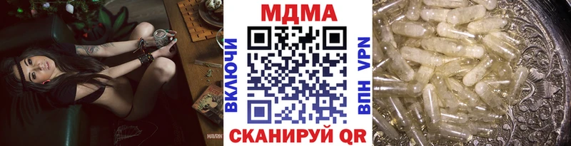 МДМА кристаллы  купить   Слободской 